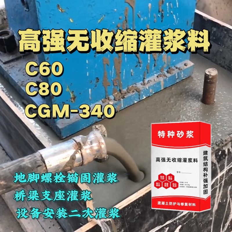 纳雍灌浆料施工需要振捣吗？